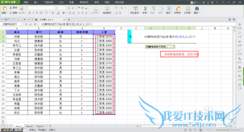 excel实用技巧:如何对文本当中的数字求和?