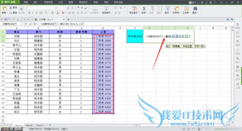 excel实用技巧:如何对文本当中的数字求和?