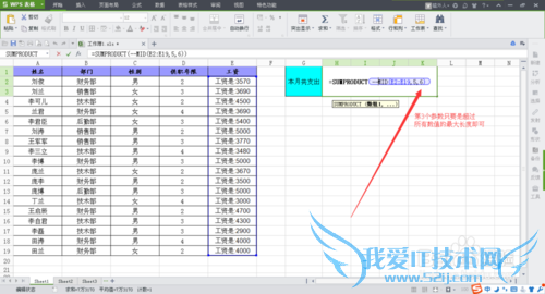 excel实用技巧:如何对文本当中的数字求和?