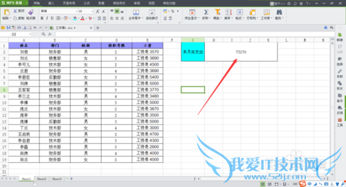 excel实用技巧:如何对文本当中的数字求和?