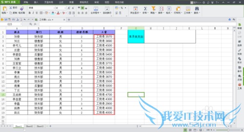 excel实用技巧:如何对文本当中的数字求和?