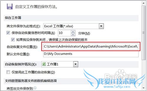 excel没保存怎么办