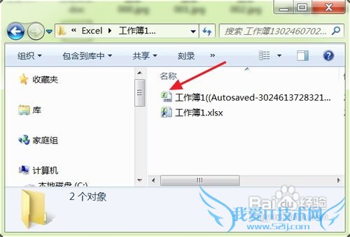 excel没保存怎么办