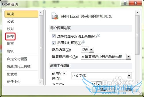excel没保存怎么办