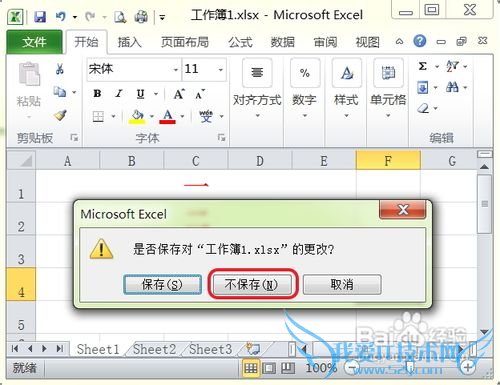 excel没保存怎么办