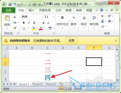 excel没保存怎么办