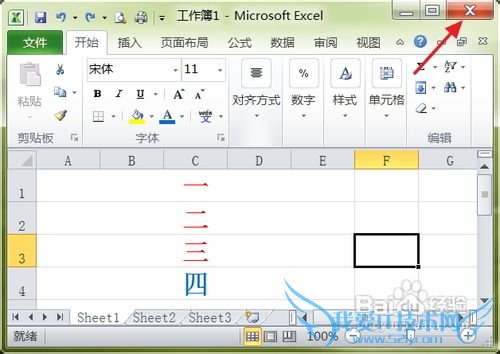 excel没保存怎么办