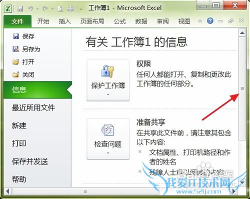excel没保存怎么办