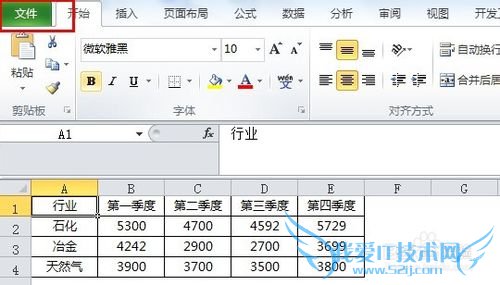 如何清除excel表格中可能有的个人信息