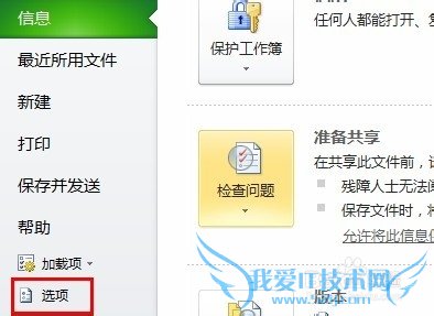 如何清除excel表格中可能有的个人信息