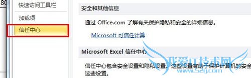 如何清除excel表格中可能有的个人信息