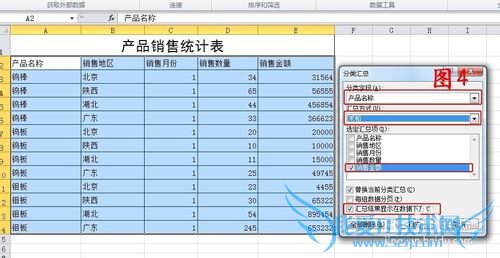 Excel中如何进行分类汇总,分类汇总表格数据