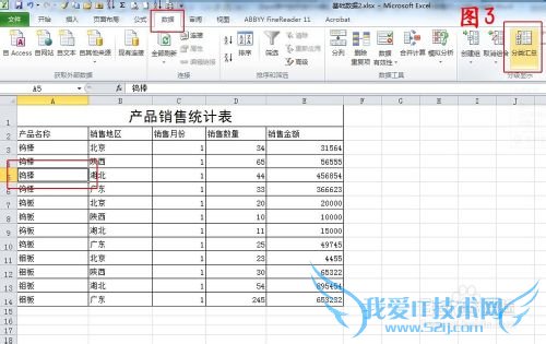 Excel中如何进行分类汇总,分类汇总表格数据