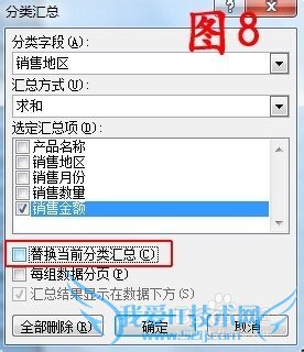Excel中如何进行分类汇总,分类汇总表格数据
