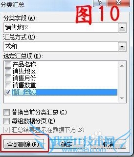 Excel中如何进行分类汇总,分类汇总表格数据
