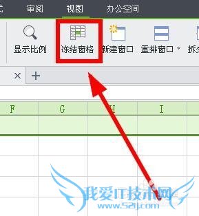 wps Excel如何锁定表头、怎么取消锁定表头