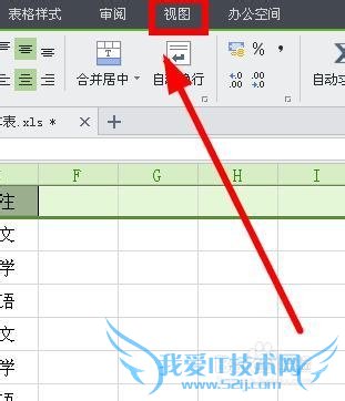 wps Excel如何锁定表头、怎么取消锁定表头
