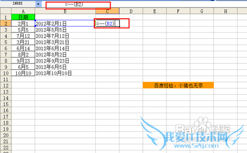 【Excel技巧】最快制作工资条以及文本日期转化