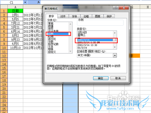 【Excel技巧】最快制作工资条以及文本日期转化