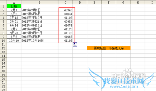 【Excel技巧】最快制作工资条以及文本日期转化