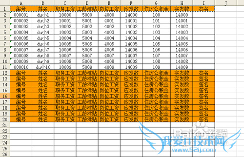 【Excel技巧】最快制作工资条以及文本日期转化