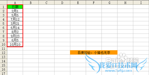 【Excel技巧】最快制作工资条以及文本日期转化