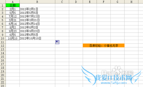 【Excel技巧】最快制作工资条以及文本日期转化