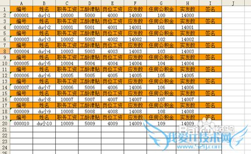 【Excel技巧】最快制作工资条以及文本日期转化
