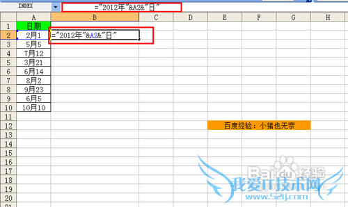 【Excel技巧】最快制作工资条以及文本日期转化