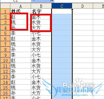 excel怎样合并文本