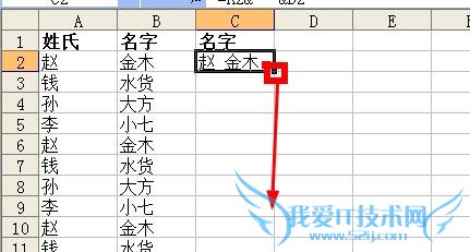 excel怎样合并文本