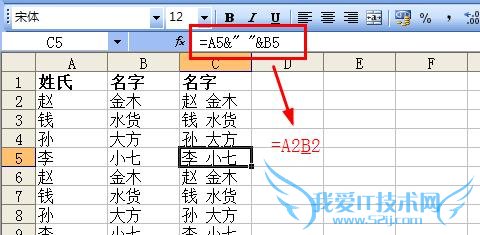 excel怎样合并文本