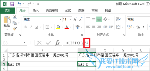 Excel中Left函数怎么用