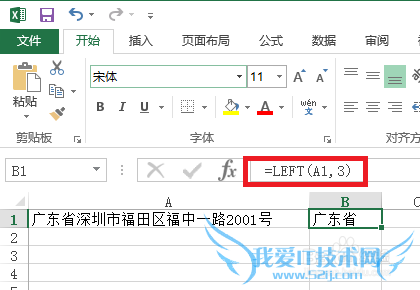 Excel中Left函数怎么用