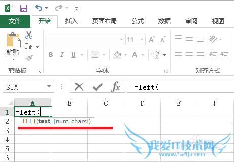 Excel中Left函数怎么用