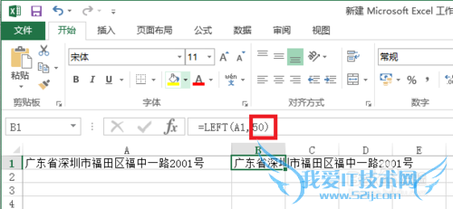 Excel中Left函数怎么用