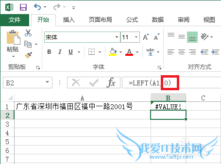Excel中Left函数怎么用