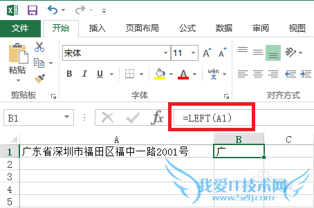 Excel中Left函数怎么用