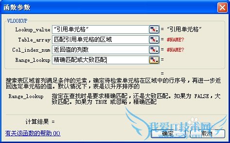excellookupvlookup÷