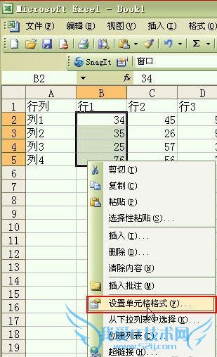 在Excel表格中设置不可修改单元格