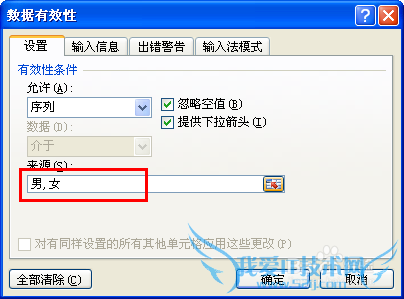 excel选择按钮怎么弄