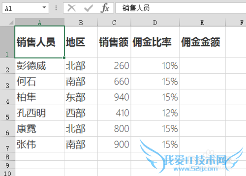 Excel 2013 中表(table)的创建和使用