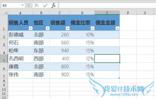Excel 2013 中表(table)的创建和使用