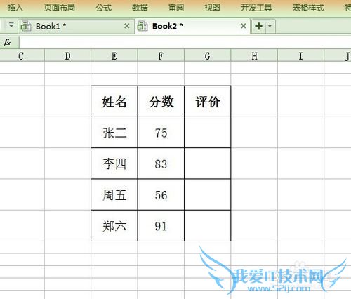 在Excel表格中如何使用if函数?