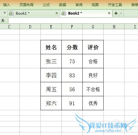 在Excel表格中如何使用if函数?