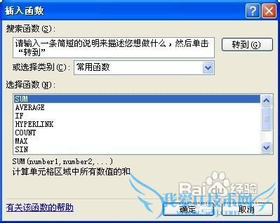 EXCLE如何求和,如何使用EXCEL求和功能
