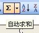 EXCLE如何求和,如何使用EXCEL求和功能