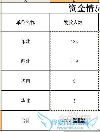 EXCLE如何求和,如何使用EXCEL求和功能