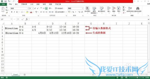 excel如何取消自动生成日期格式