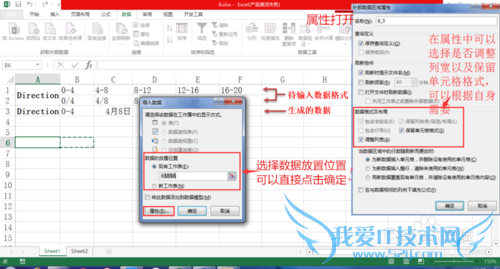 excel如何取消自动生成日期格式